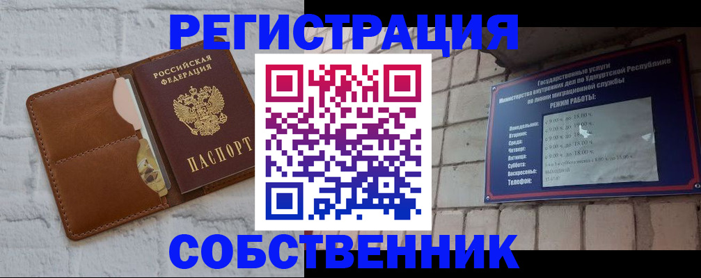 прописка 2025 в Читинской области