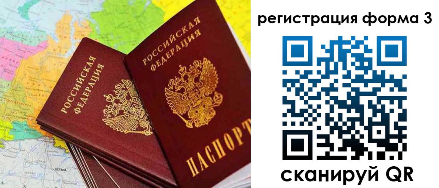 прописка 2025 в Читинской области