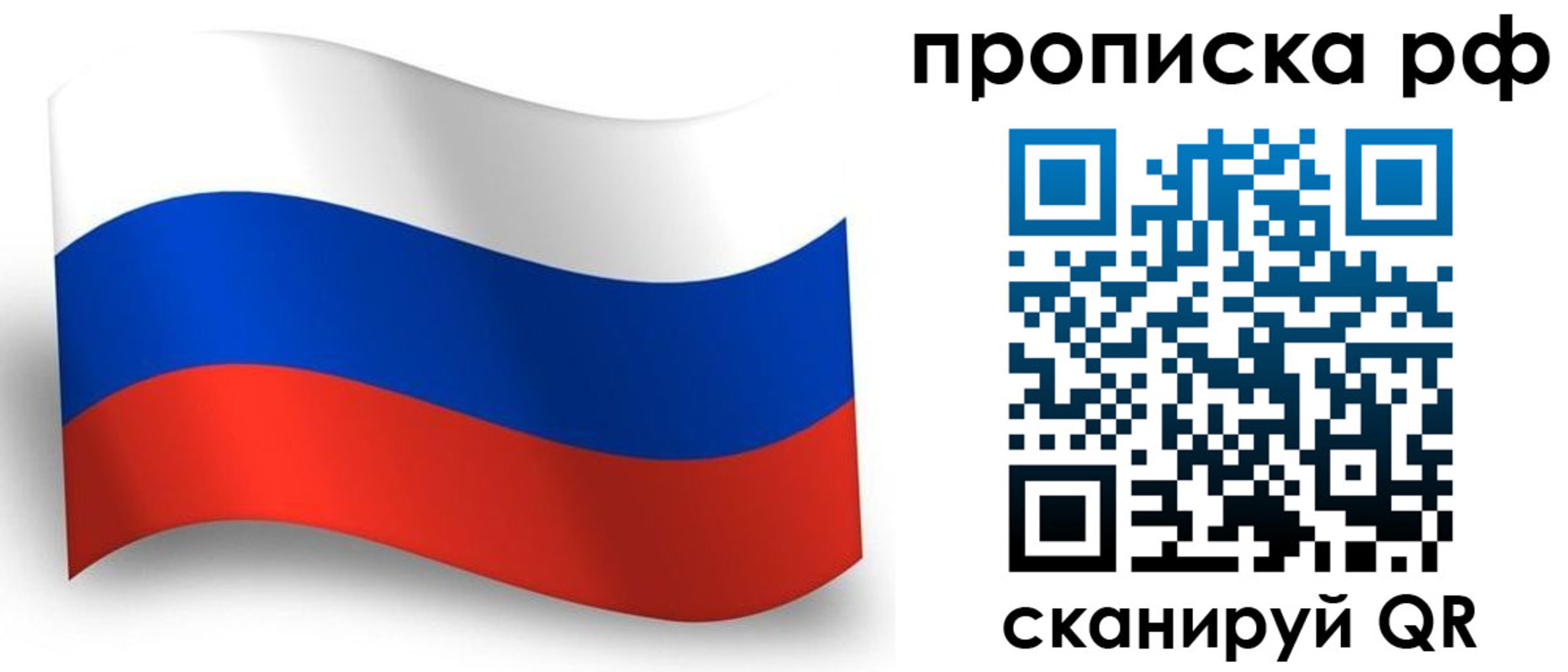 прописка в Читинской области