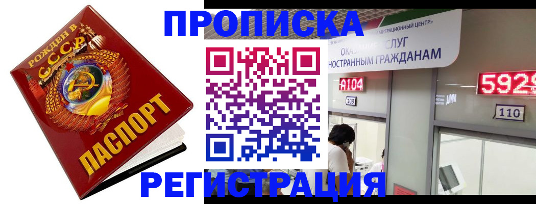 регистрация в Читинской области