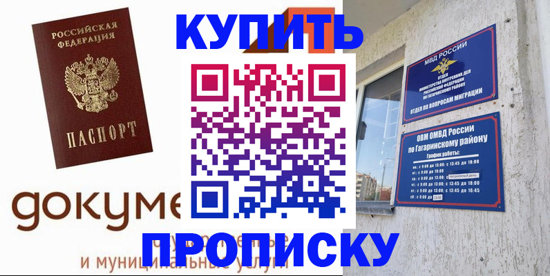 прописка иностранных граждан в Читинской области
