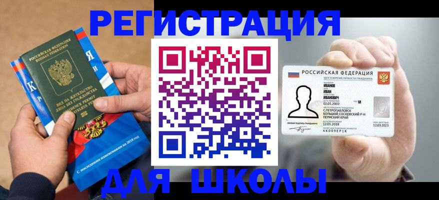 прописка в квартире в Читинской области