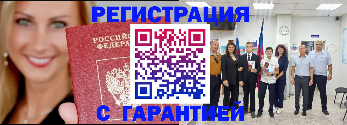 временная регистрация госуслуги в Читинской области
